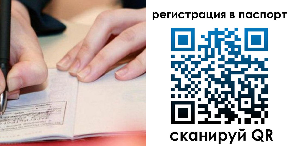 прописка регистрация в Кирсе