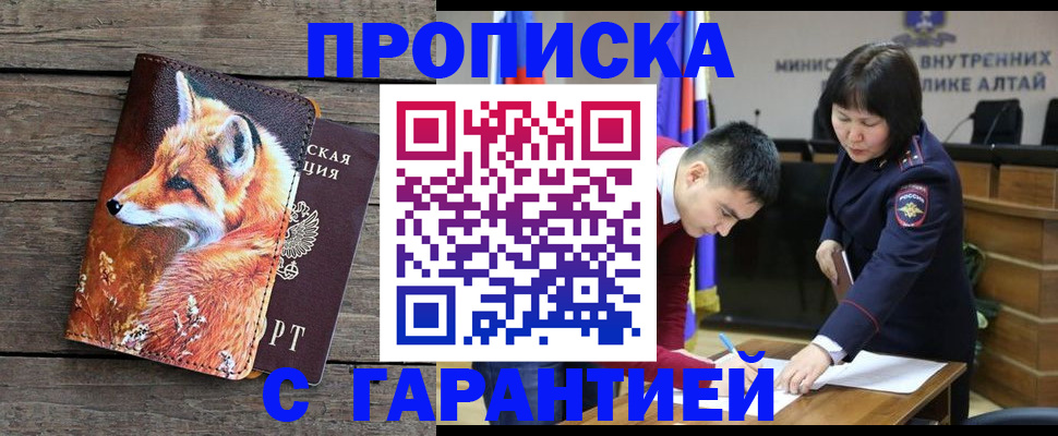 временная регистрация 2025 в Кирсе