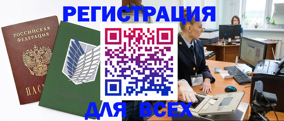 прописка штамп в Кирсе