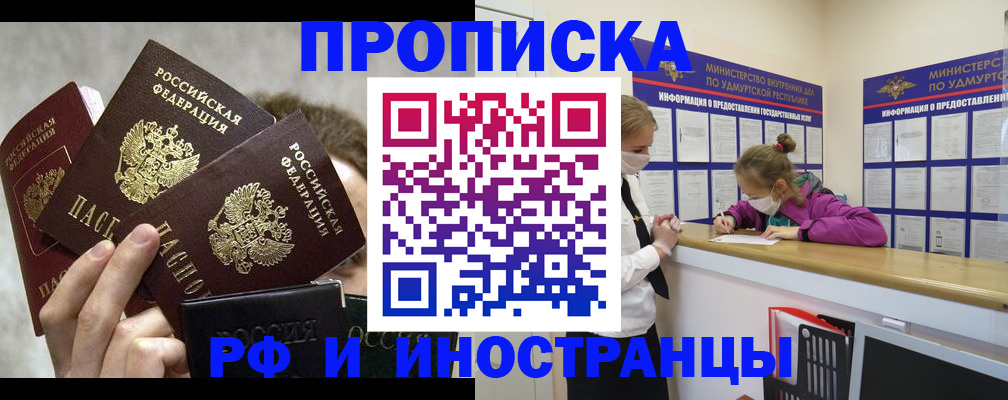 миграционный учет в Кирсе