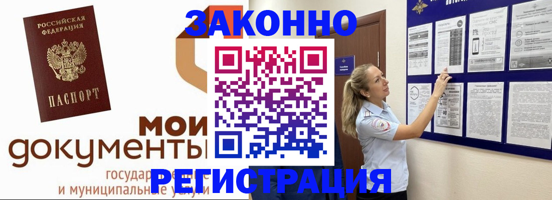 временная регистрация для всех в Кирсе