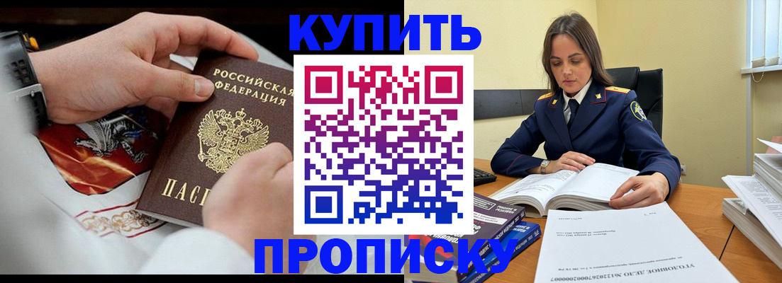 прописка штамп в Кирсе