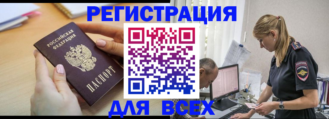 где прописаться в Кирсе