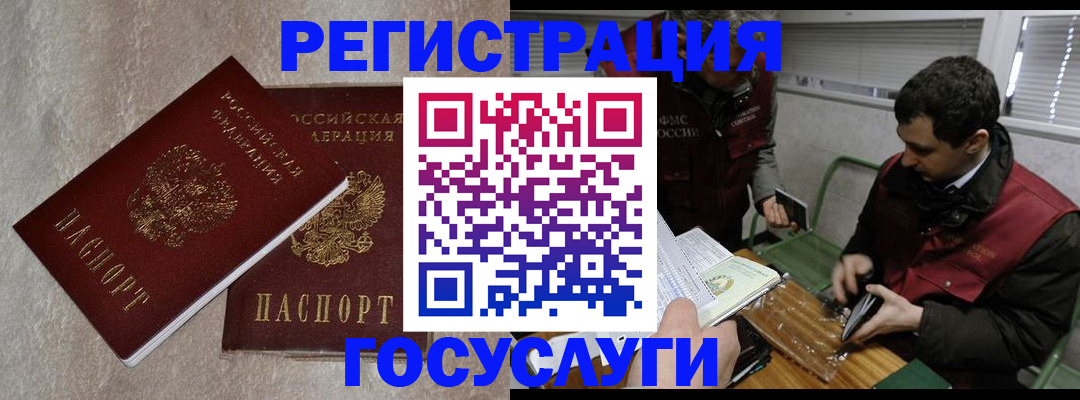 прописка ребенка в Кирсе